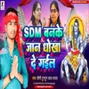 Sdm Banke Jaan Dhokha De Gail