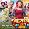 About Aao Jaan Tumko Bahraich Ghuma Dun (bhojpuri) Song