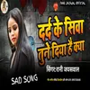 Dard Ke Siva Tune Diya Hai Kya (Hindi)