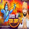 About Awadh Mein Ram Aaye Hain Song