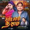 About Ahiya Odhi K Sal (Bhojpuri) Song