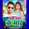 About Piya Jada Ke Mare (bhojpuri) Song