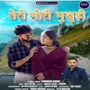 About Teri Gori Mukhudi (Kumauni) Song