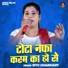 About Tota Napha Karm Ka Ho Sai (Hindi) Song