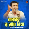Tarachand Ne Sonp Diya (Hindi)