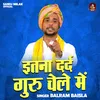 About Itana Dard Guru Chele Mein (Hindi) Song