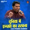 About Duniya Me Ijjat Ka Rakhna (Hindi) Song