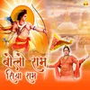 About Bolo Ram Siya Ram Song