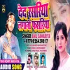 About Deda Rasariya Lagali Fasariya (Bhojpuri) Song