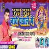 About Ccham Ccham Nache Pandal Me (Bhojpuri Bhakti) Song