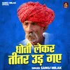Dhoti Lekar Titar Ud Gae (Hindi)