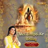 About Meri Jhopdi Ke Bhaag Song