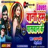 About Lover Bani Ham Paswan Ke Song