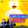 About Jashan Khwaja Ke Angna Song