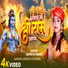 Aabadh Main Shree Ram Aange