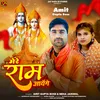 Mere Ram Ayenge (Hindi)