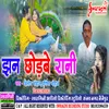 About Jhan Chhodbe Rani O (Cg Song) Song