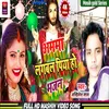 About Aamama Lagawal Piya Ho (Masih Song) Song