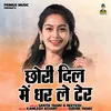 Chhori Dil Me Dhar Le Dheer (Hindi)