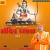 About Ram Ka Mandir Pyara Ji Song