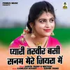 About Pyari Tasvir Basi Sanam Mere Jiyra Me (Hindi) Song