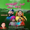 Rupasi Teri Sat Pat Kumauni Song( Feat. Santokh Bisht, Bhawana Kandpal ) (( Feat. Santokh Bisht, Bhawana Kandpal ))