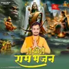 About Shree Ram Bhajan Song