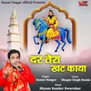 About Dar Tera Khat Kaya Song