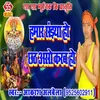 About Hamar Saiyan Ho Chhath  Aso Karab Ho Song