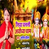 Chhup Chhup Ke Rowelu (Bhojpuri)