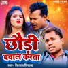 About Chhauri Bawal Karta (Bhojpuri) Song