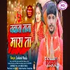 About Berojgari Song Jawana Tana Mara Ta (Bhojpuri) Song