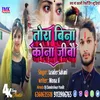 About Tora Bina Kona Jibou (Maithili) Song