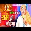 Jobna Chhoti Chhoti