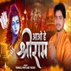 About Aao He Sri Ram (Bhojpuri) Song