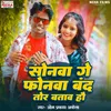 About Sonwa Ge Phonwa Band  Tor Batawa Hau (Bhojpuri) Song