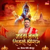 About Jahawa Janm Lihale Shree Ram (Bhojpuri) Song