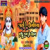 About Chalo Re Ayodhya Prabhu Ram Ke Dham Song