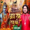 About Aaj Ram Raja Bane (Ram Bhajan) Song