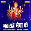 Navratre Maiya Ke (Hindi)