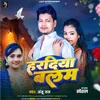 Hardiya Balam Song