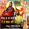 About Bhagwa Se Dar Lagta Hai To Bharat Chod Do (Bhojpuri) Song