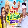 About Darela Up Bihar Sarkar Song