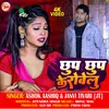 About Chhup Chhup Ke Rowelu 1 (Bhojpuri) Song