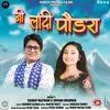 About Ni Landi Paudara (Uttarakhandi) Song