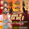 Awadh Me Ram Aye Hai (Hindi)