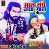 About Naya Saal Me Party (Lok Geet) Song