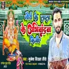 About Gauri Ke Lala Ke Abhinandan Kijiye (Bhojpuri) Song