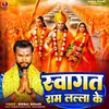 About Swagat Ram Lalla Ke Song