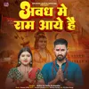 About Awadh Me Ram Aaye Hain (Hindi) Song